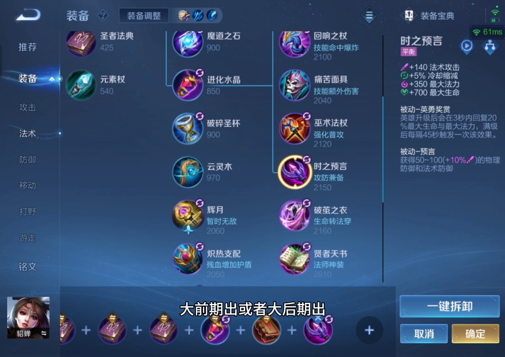新赛季法装貂蝉出装来啦