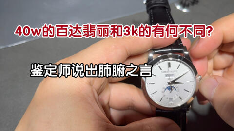 百达翡丽5205系列。GR多功能复杂计时腕表年历款。（GR手表评测）-哔哩哔哩