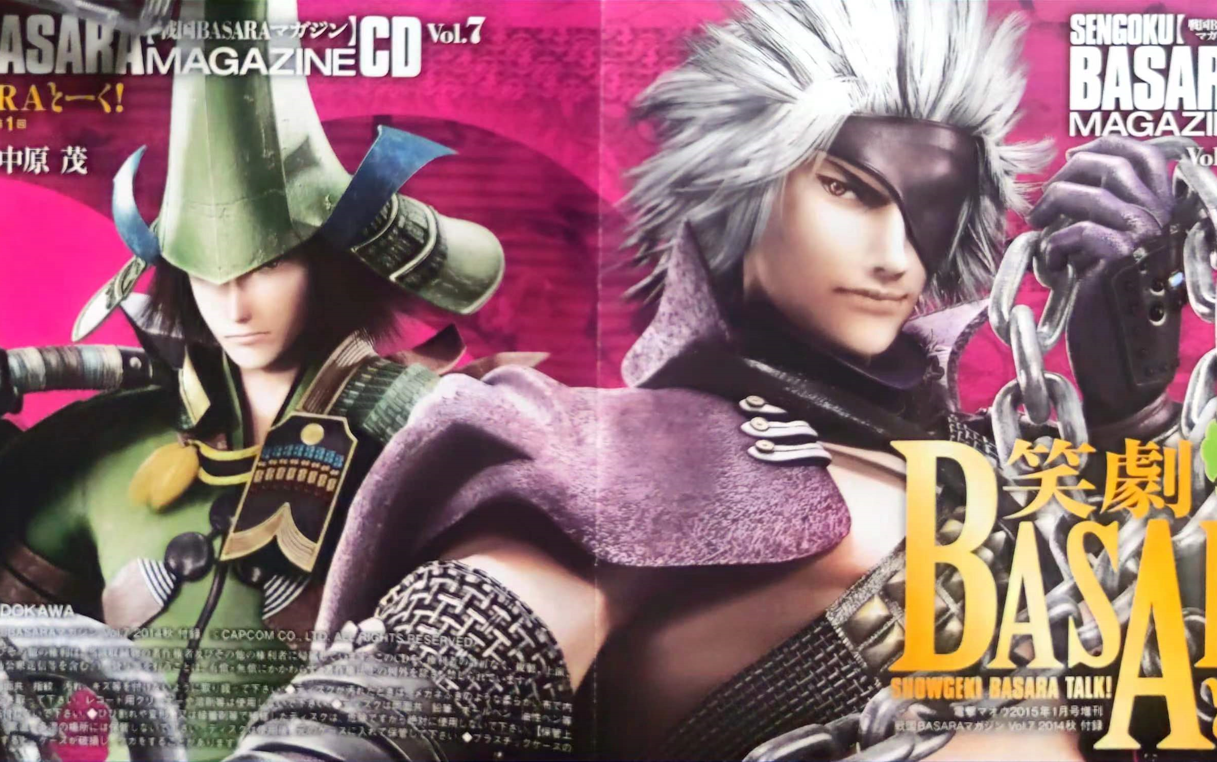 [图]【战国BASARA】戦国BASARA MAGAZINECD 笑劇BASARAとーく! 長曾我部&毛利の巻 第1回&第二回（生肉）