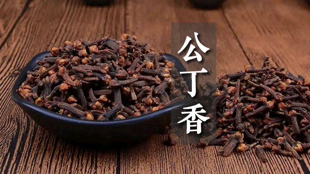 [图]十九畏说：丁香莫与郁金见，但我劝它最好是连槐花也别见，脾气合不来，闹心。