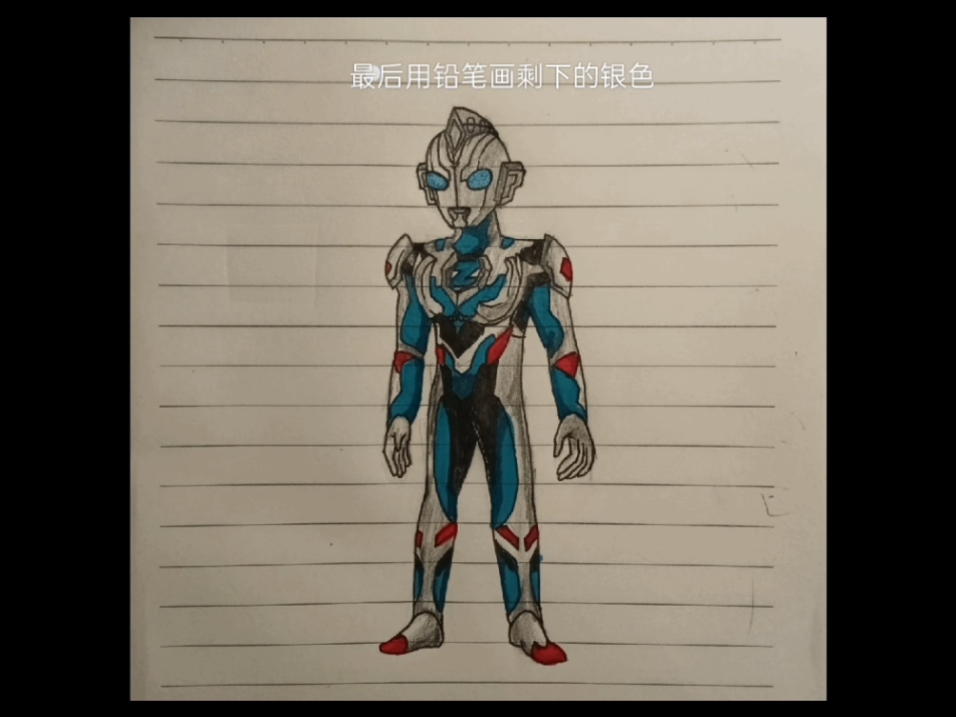 用一个火柴人画:泽塔奥特曼