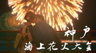 Up看日本花火节 爆燃伊东海上烟花最后5分钟 哔哩哔哩 つロ干杯 Bilibili Up看日本花火节 爆燃伊东海上烟花最后5分钟 哔哩哔哩 つロ干杯 Bilibili