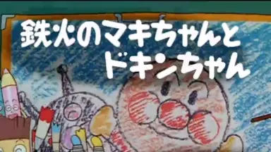 ドキンちゃんが/-哔哩哔哩_Bilibili