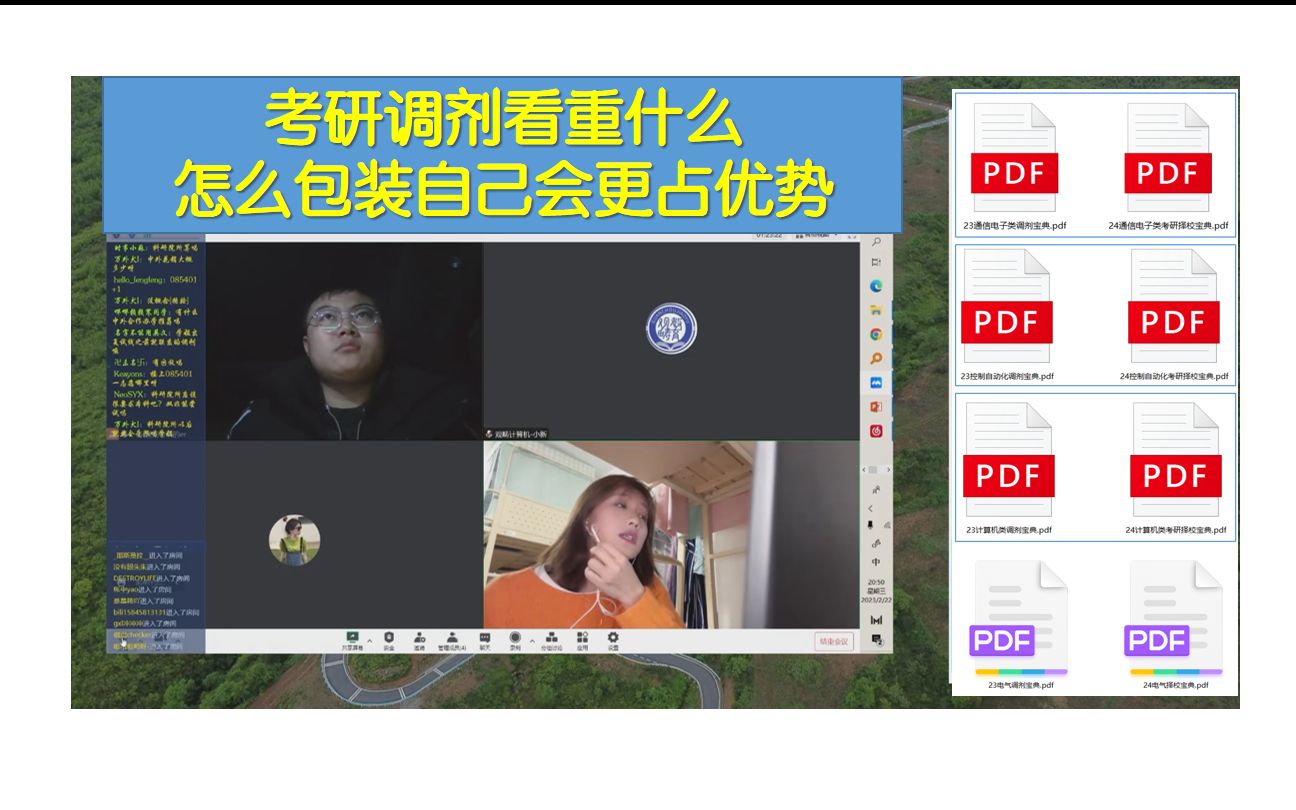 考研调剂看重什么,怎么包装自己,更占优势【三位调剂上岸者的自述】哔哩哔哩bilibili