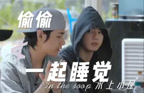 Download Video: 【正泰】一起睡 保管手机 但我们很“尴尬”