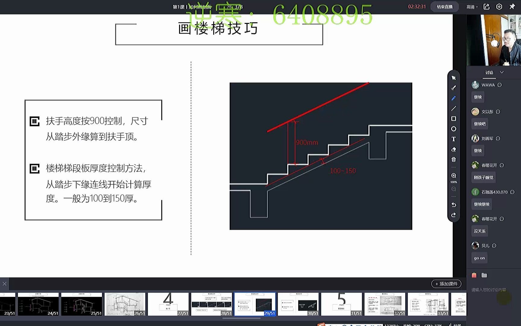 一级注册建筑师培训技术作图科目——如何画剖面03哔哩哔哩bilibili