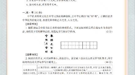 山西省运城市盐湖区20222023学年度初一年级第二学期期末质量监测哔哩哔哩bilibili