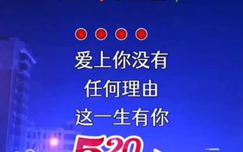 [图]爱上你没有任何理由，这一生有你就足够…