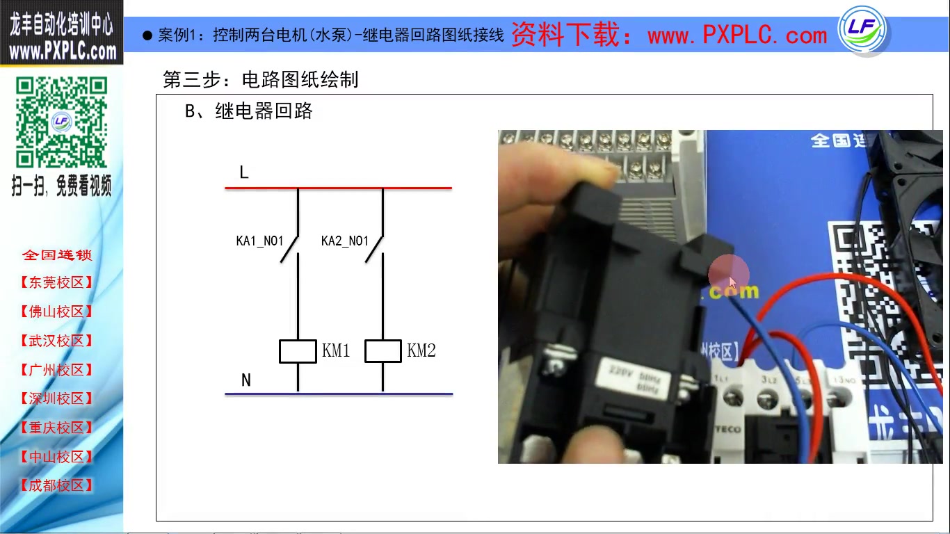 26案例1:控制两台电机(水泵)继电器回路图纸接线512哔哩哔哩bilibili