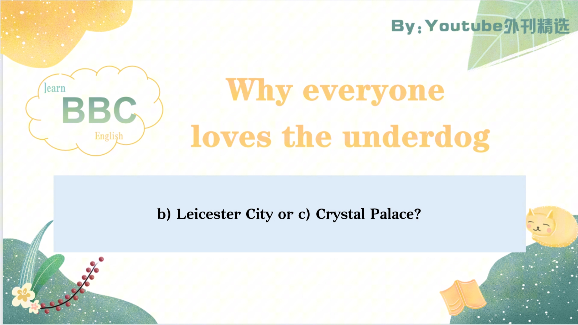 【BBC六分钟英语】为什么每个人都喜欢弱者?Why everyone loves the underdog?哔哩哔哩bilibili