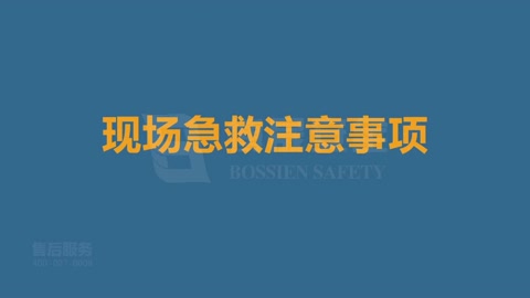 触电急救方法哔哩哔哩bilibili