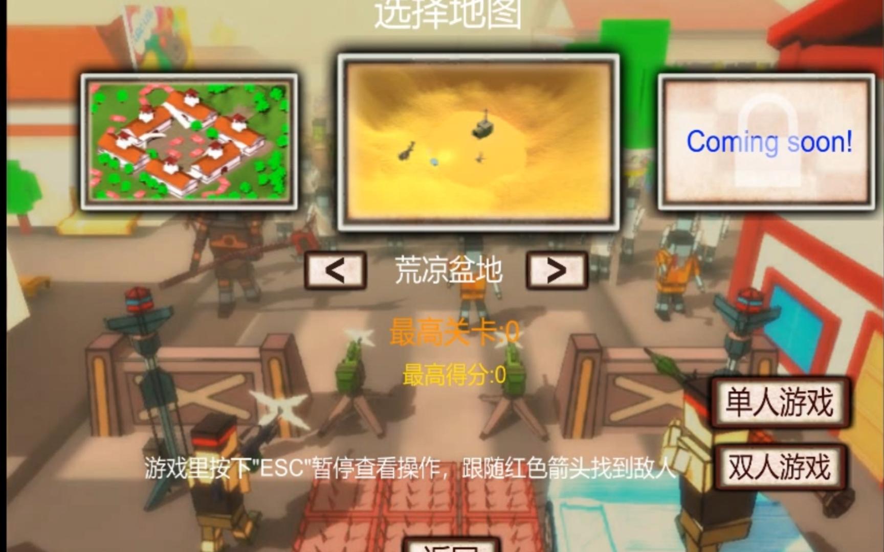 消灭僵尸大作战更新Beta3.0,我玩上了新地图哔哩哔哩bilibili