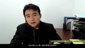 【 office办公软件教程】Excel 在线自学 办公软件 职称考试