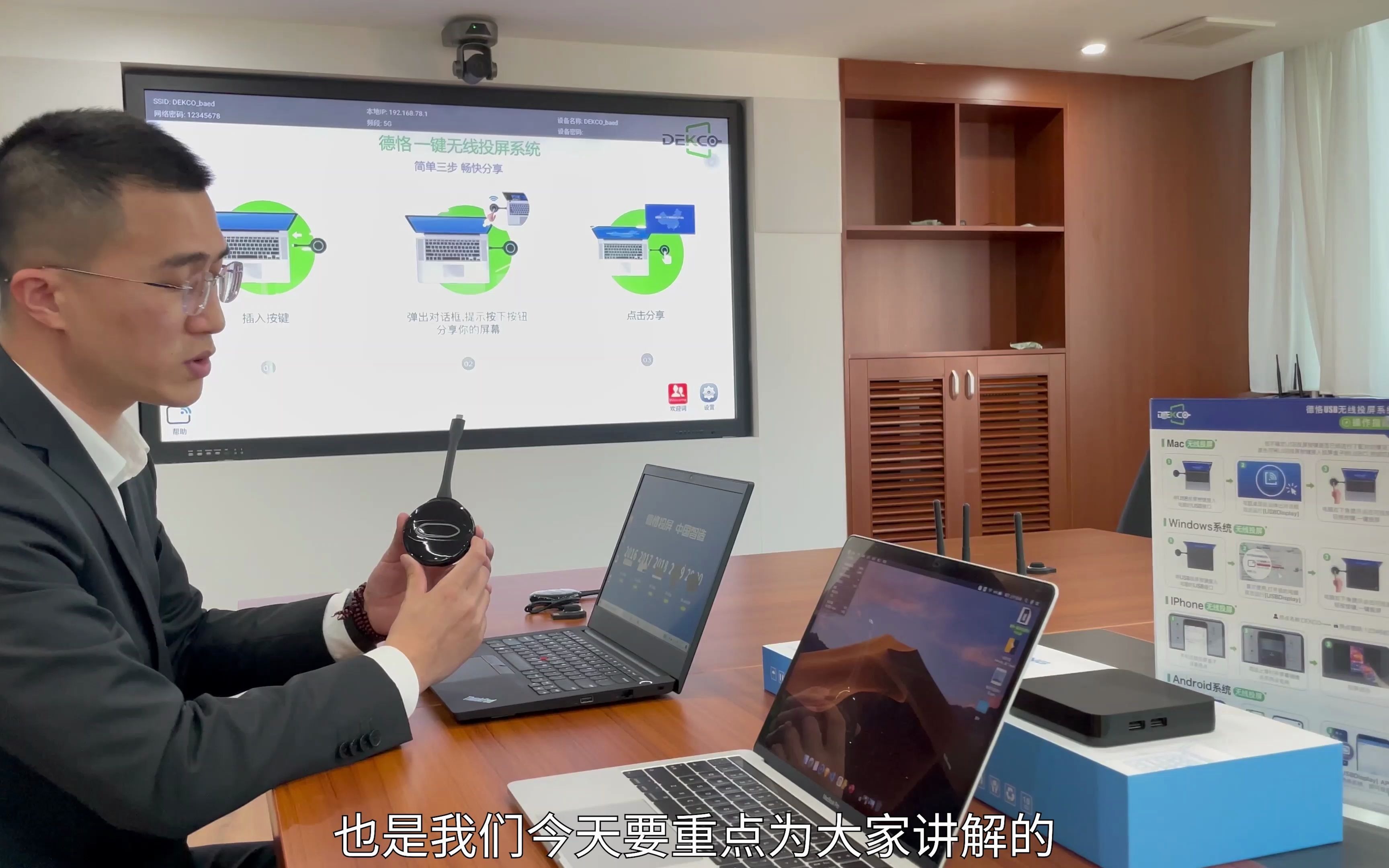 会议室笔记本电脑无需连接HDMI线,只需轻按一键,即可将笔记本的画面无线投屏在前端电视上显示,音视频同步传输哔哩哔哩bilibili