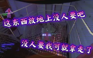 Tải video: 【神奇陆夫人致命公司直播切片】野生的紫色囤积虫出现了！有没有人管管啊明抢了嘞！