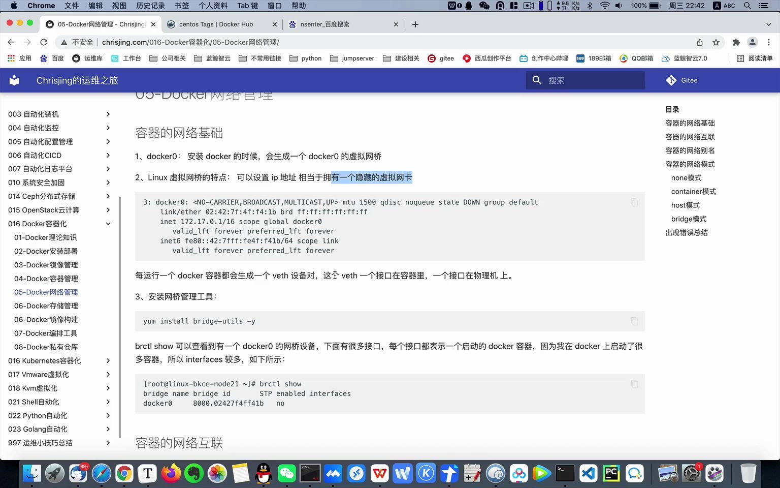 paas容器服务23docker网络管理容器的网络模式介绍哔哩哔哩bilibili