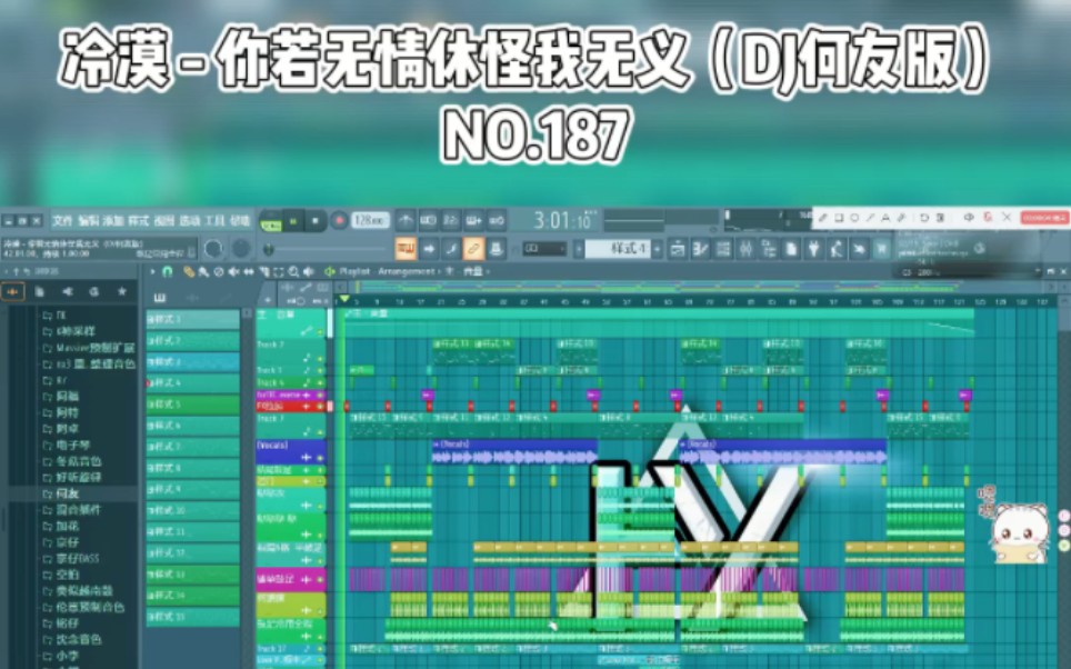 [图]冷漠 - 你若无情休怪我无义（DJ何友版） 演示工程