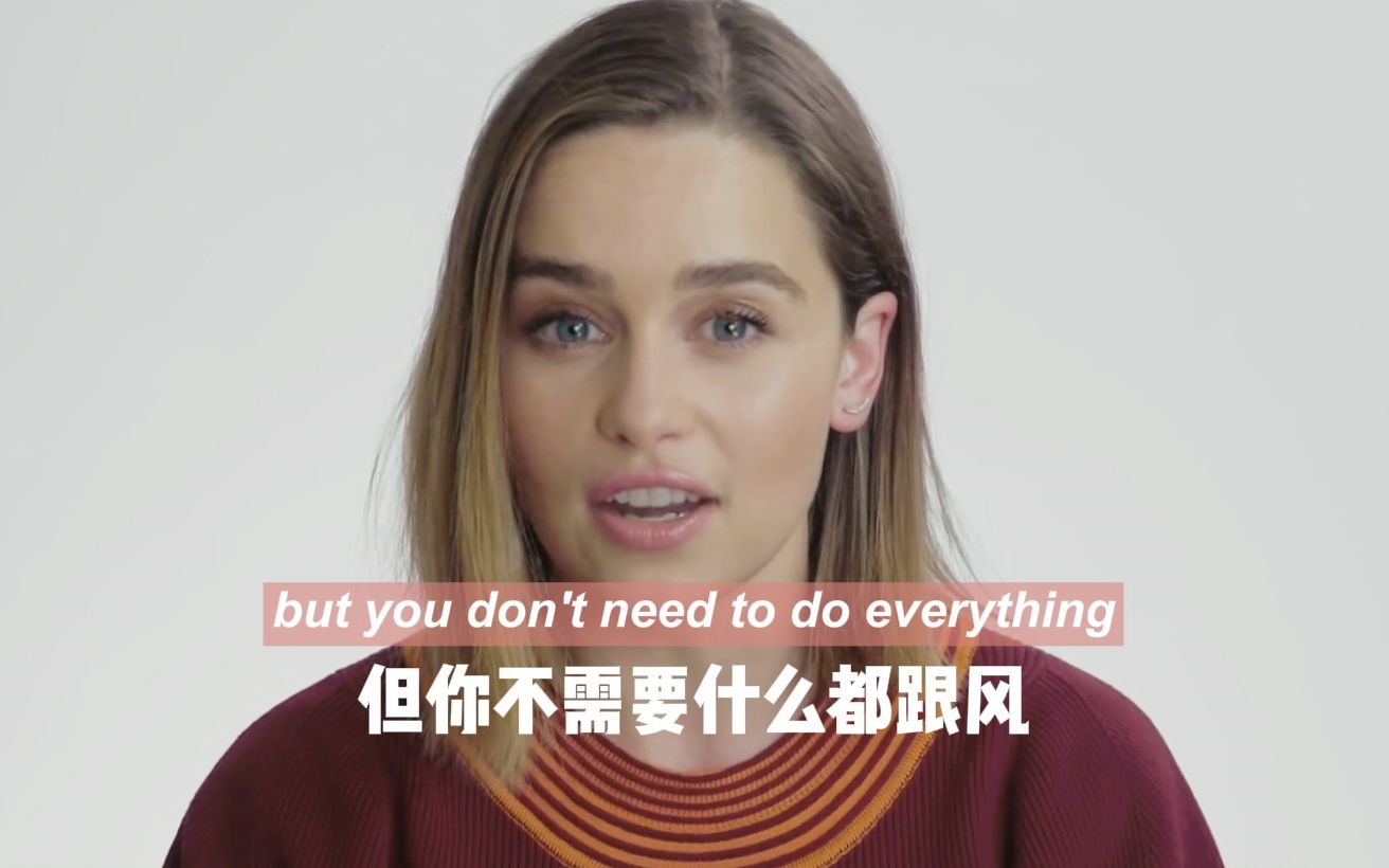 [图]Emilia Clarke：我想给年轻的自己这几条建议｜你不必去跟风做大家都会做的事情，自己舒服就好啦