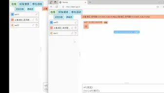 IM聊天交友项目开发