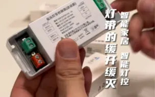 Télécharger la video: 朋友问灯带为什么要装缓开缓灭？还不是怕突然闪瞎我的钛合金眼…