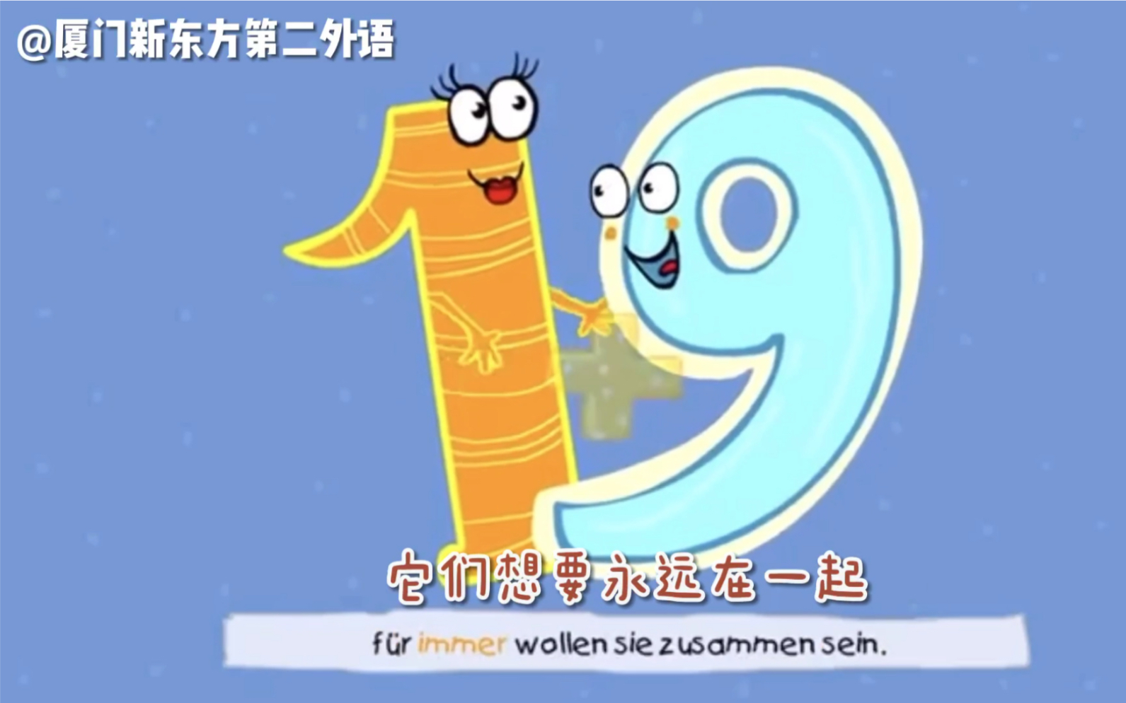 verliebte zahlen #恋爱中的数字# 【德语儿歌 中德字幕 德语学习】