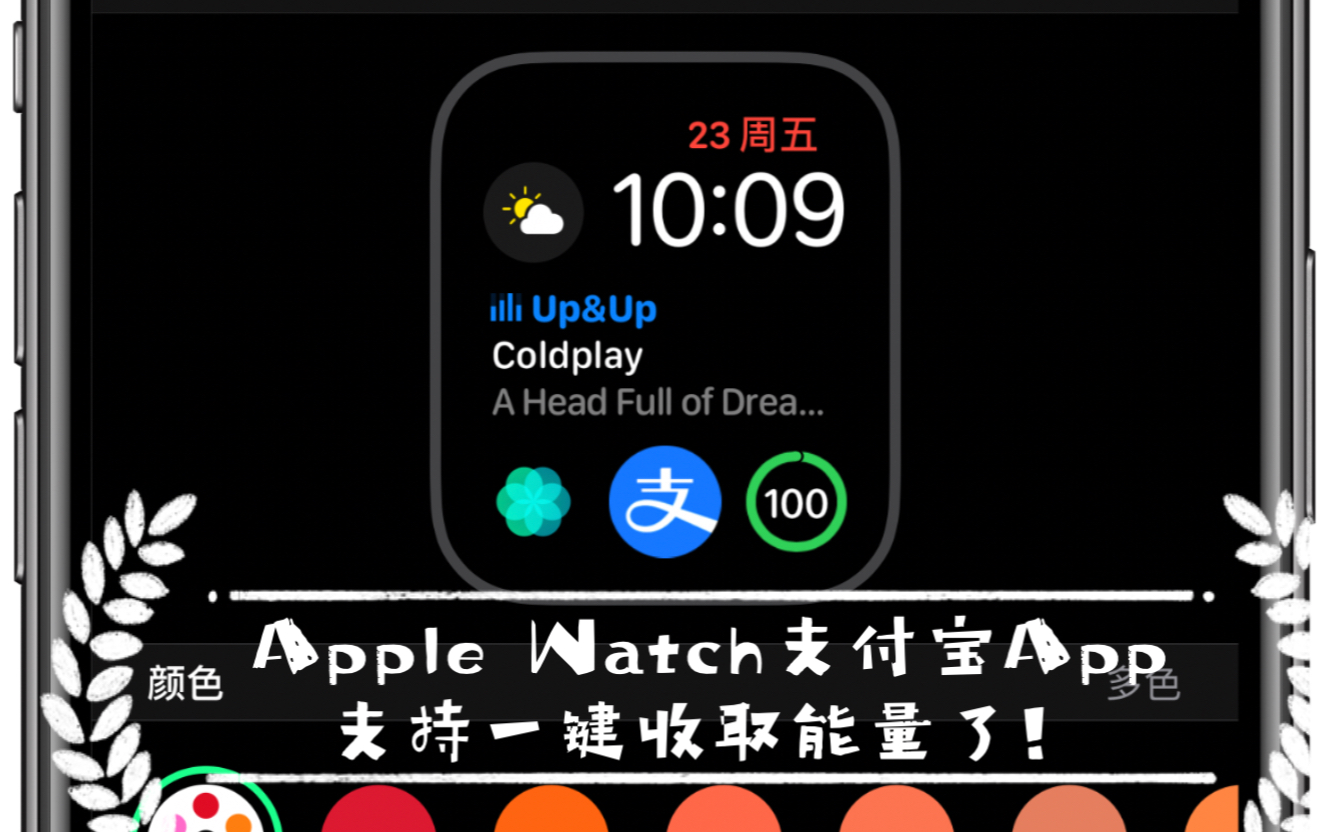 Apple Watch支持一键收取支付宝能量了!有了它,再也不会有人偷得了你的能量!!!哔哩哔哩bilibili