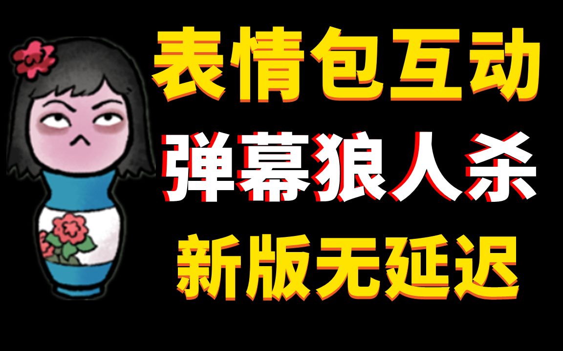 弹幕代码表情图片