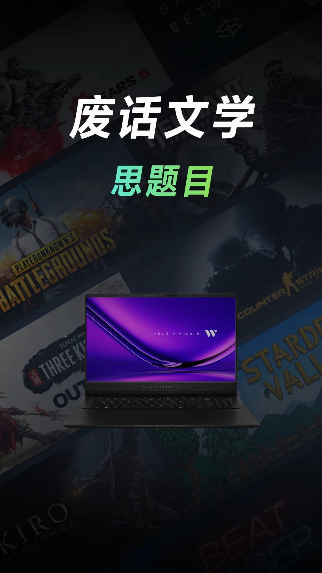 思题目(steam),用过都说好的在线学习平台哔哩哔哩bilibili