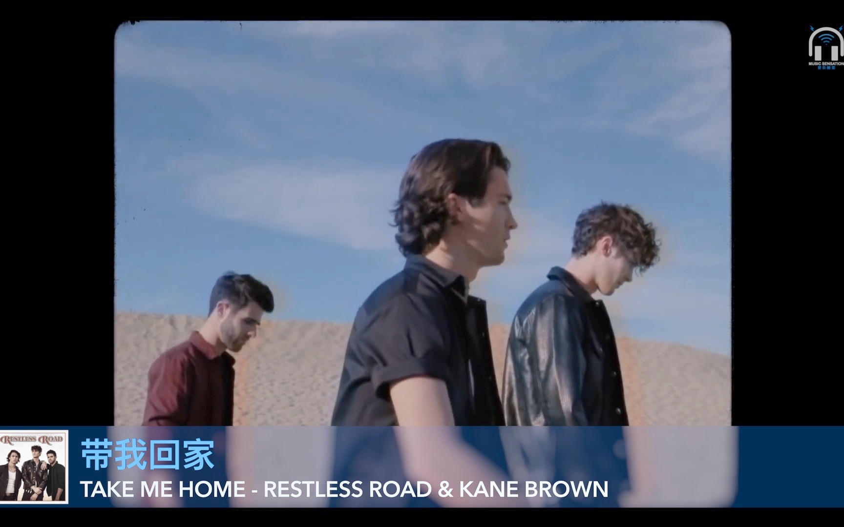 [图]归乡之路如此漫长和不易... 希望过年能回家 Take Me Home（带我回家）- Restless Road & Kane Brown