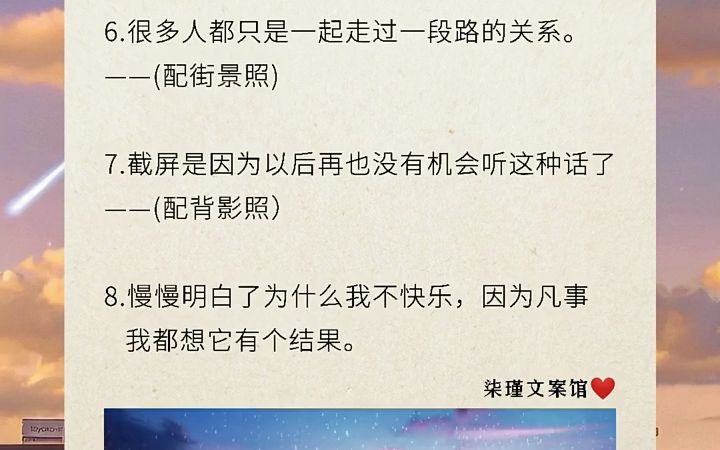 “表达对一个人失望的文案”改天是哪天,下次是哪次,以后是多久. #文案 #失望 #今日文案哔哩哔哩bilibili