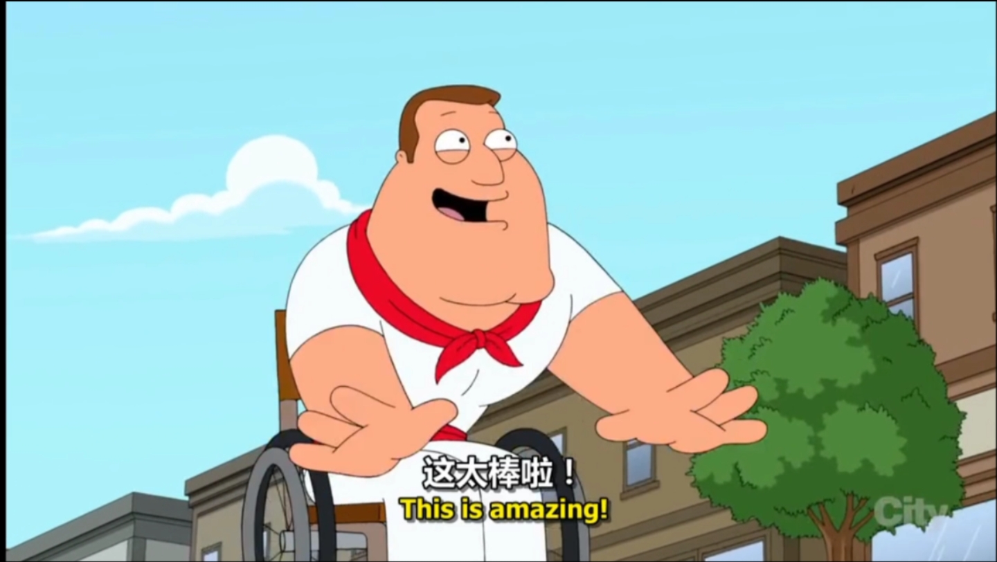 【恶搞之家】joe参加活动惨遭二次伤害!