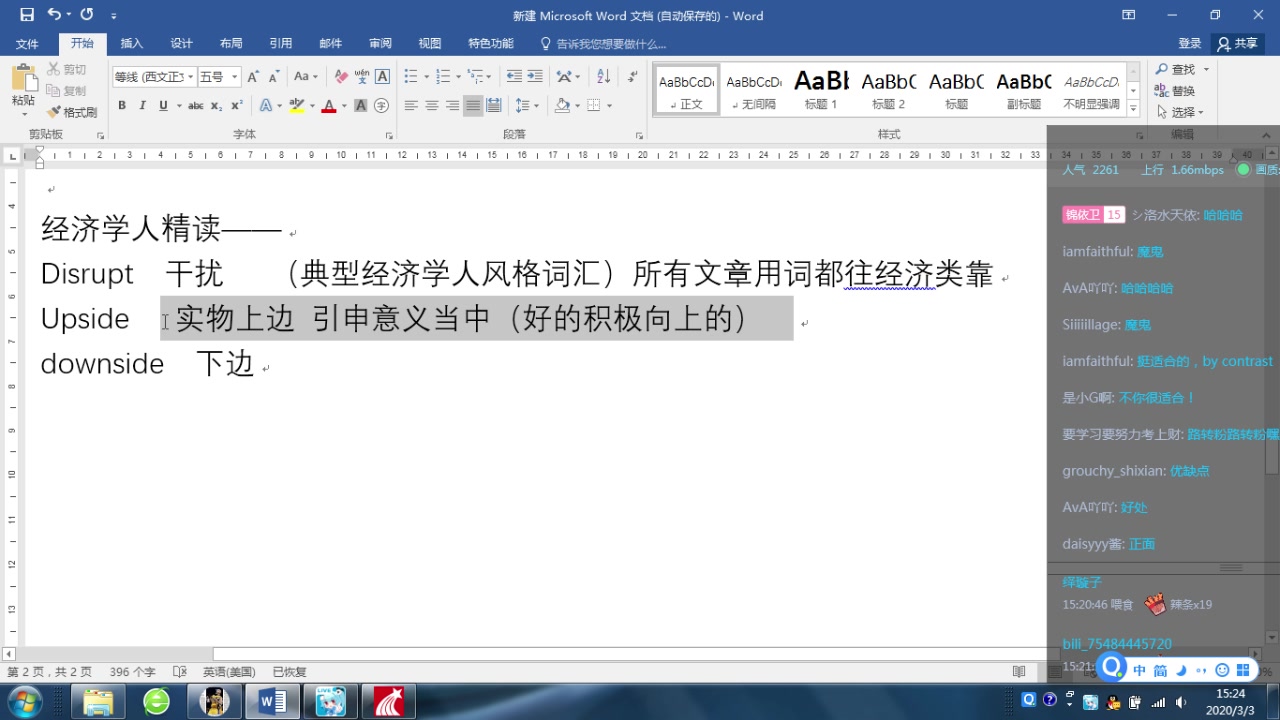 经济学人文章精读中南财经政法大学英语报刊选读线上课程(10)哔哩哔哩bilibili