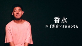 瑛人 香水 Official Mv 中日双语歌词 哔哩哔哩 つロ干杯 Bilibili