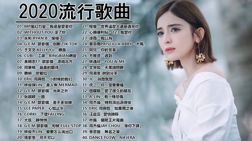 kkbox 华语流行音乐100首 听不腻 一起来吧