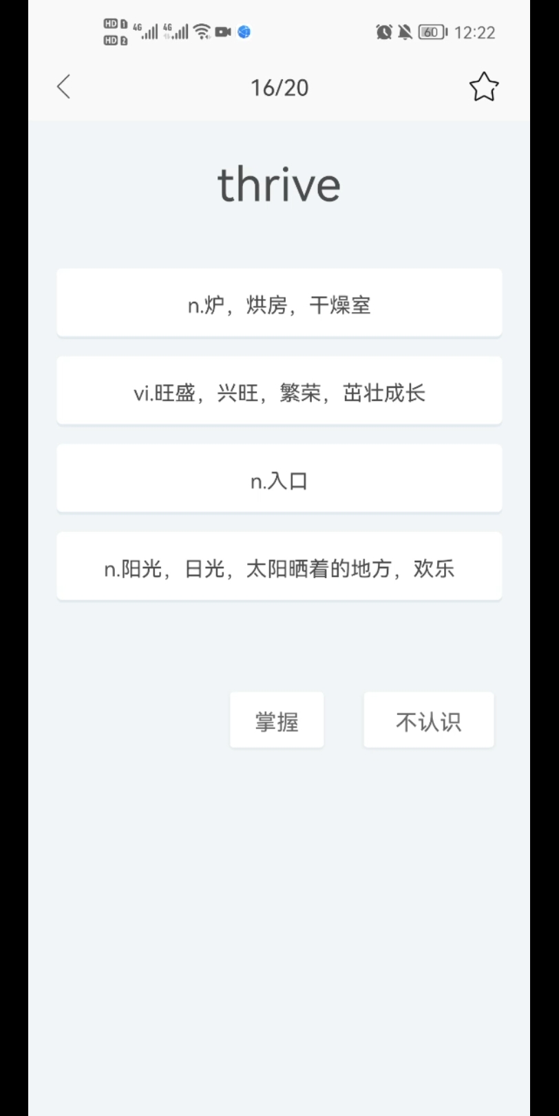 四级单词 thrive 兴盛哔哩哔哩bilibili