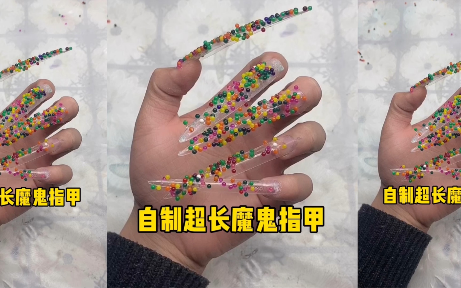 活动作品自制超长魔鬼指甲