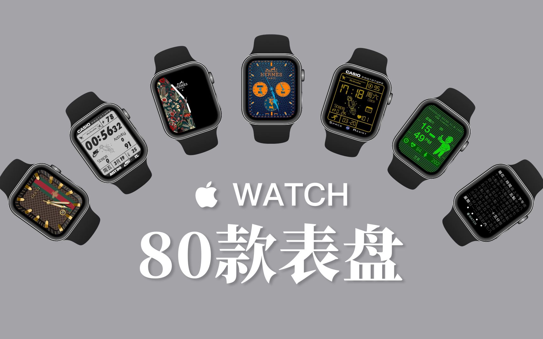 80款Apple Watch表盘文件分享 | Clockology表盘哔哩哔哩bilibili