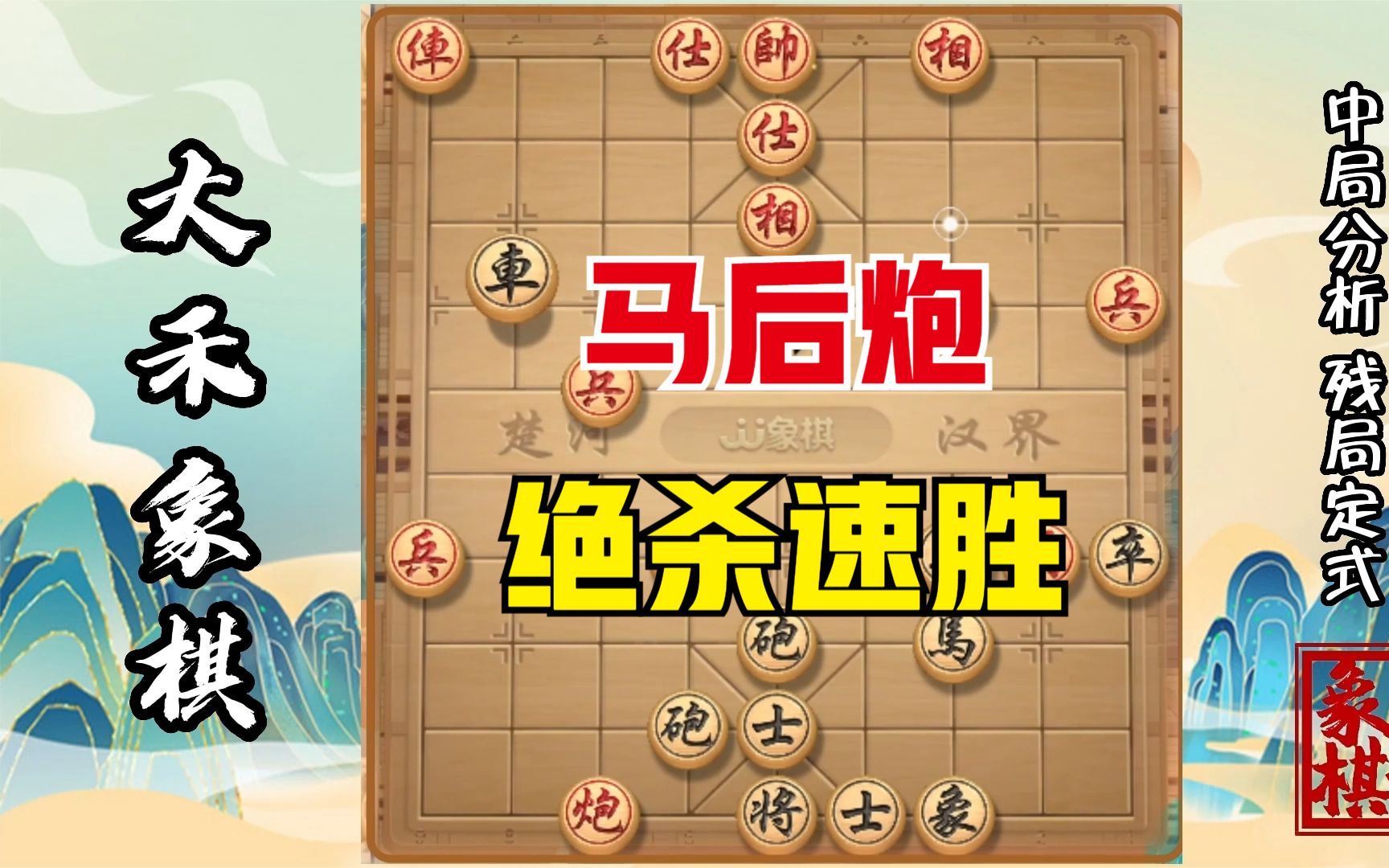 马后炮什么意思 B站