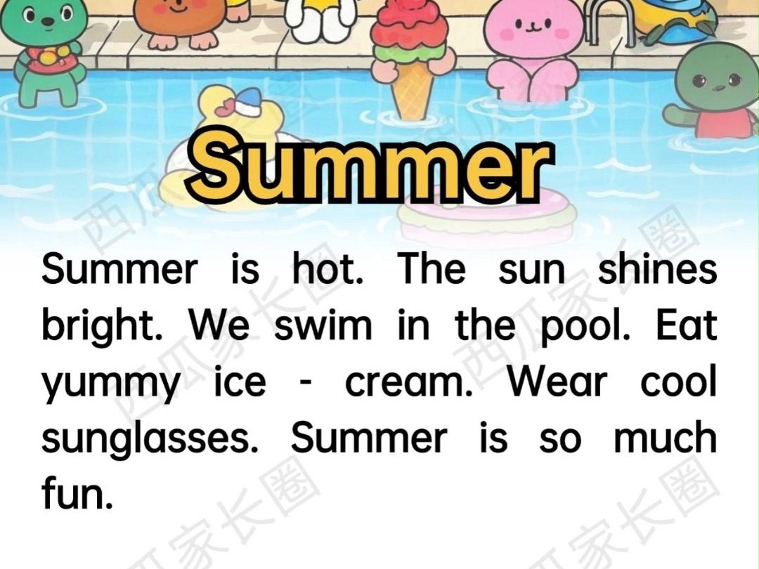 英语启蒙 | 每天磨耳朵《summer》