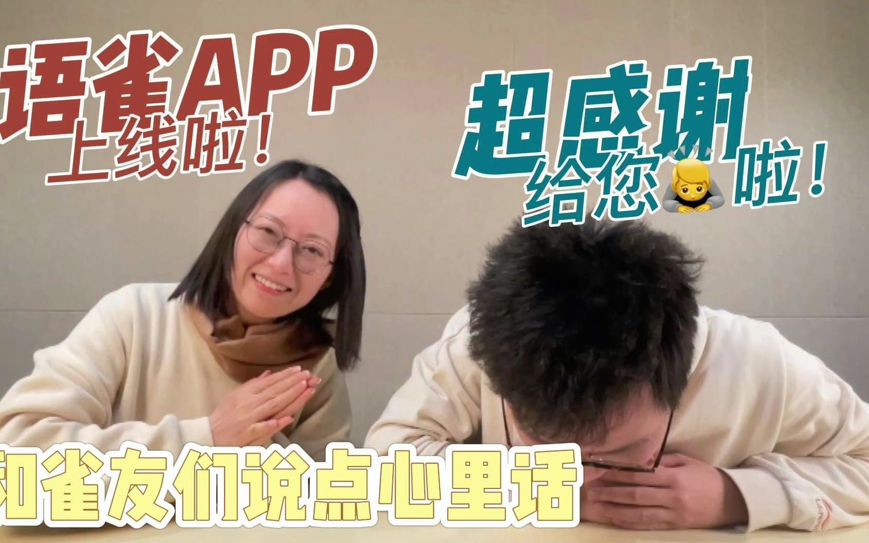 语雀APP上线啦,产品经理在线鞠躬哔哩哔哩bilibili