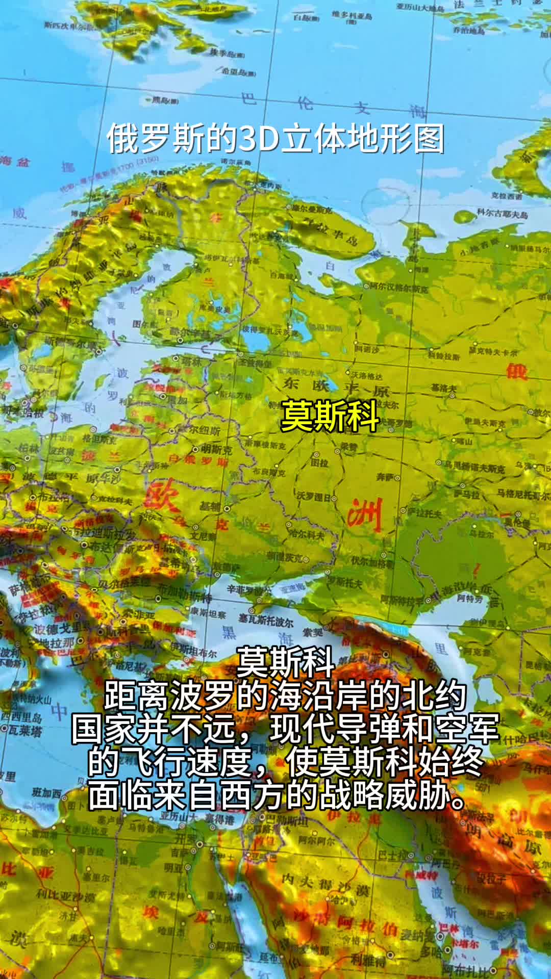 莫斯科距离波罗的海沿岸的北约国家并不远