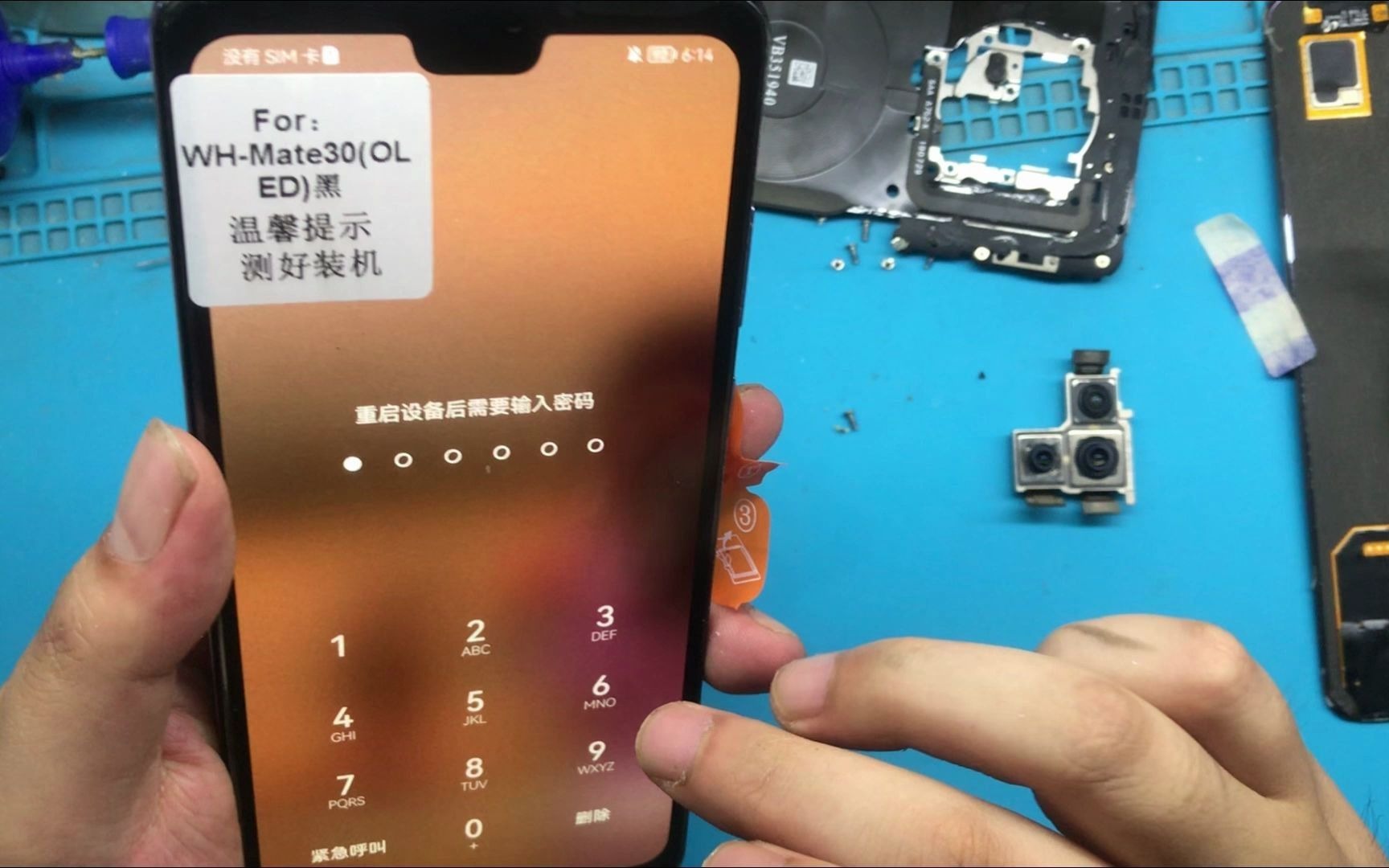 华为mate30更换屏幕显示触摸正常装好搞定