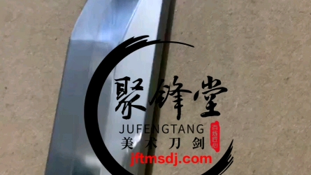 日本刀 童子切性能款   聚锋堂美术刀剑