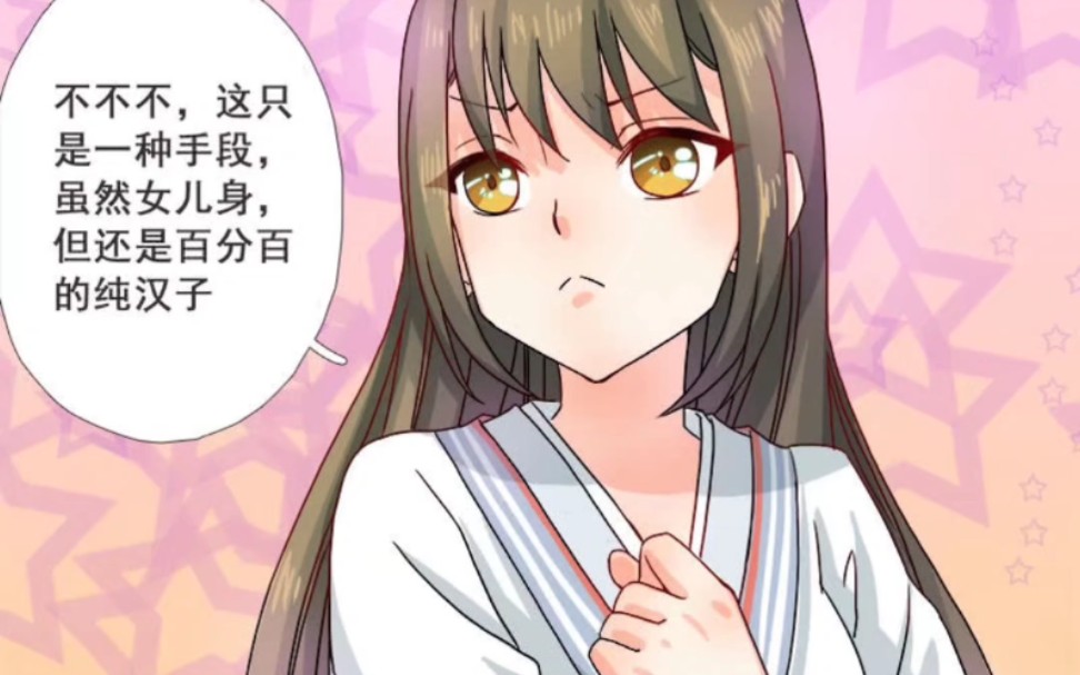 [图]男变女系列漫画 ？~30话