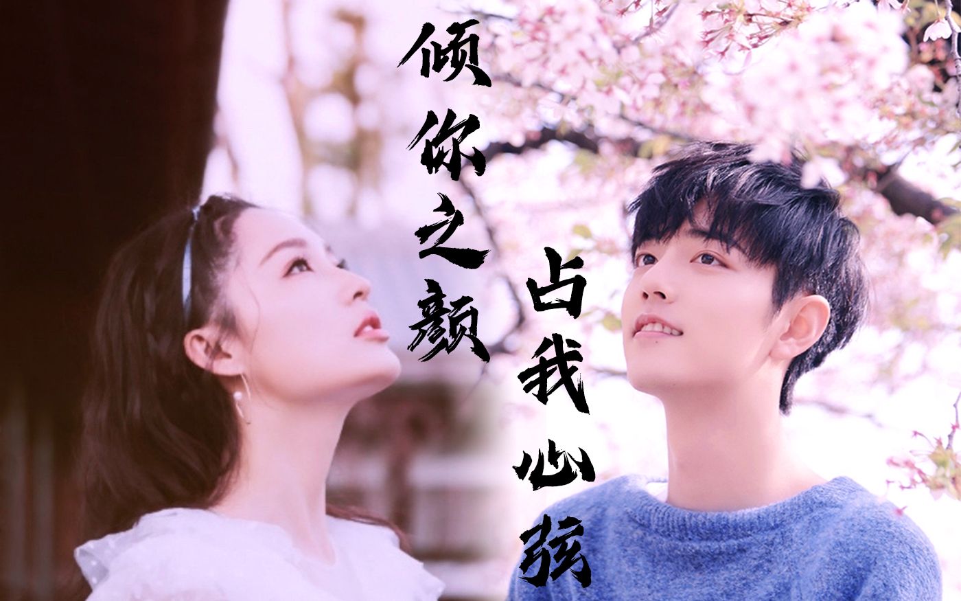 【李沁*肖战 | 侵占夫妇】 杂志广告混剪哔哩哔哩bilibili