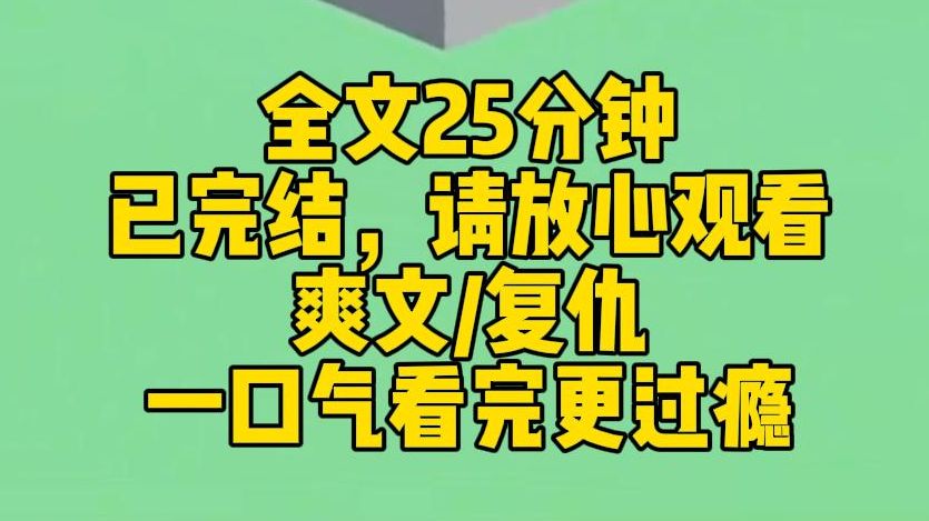 【完结文】乖女儿快看,爸爸得手了! 我在养女手机里看到一段不堪入目的视频. 里面的女孩竟是我的亲生女儿! 而视频日期刚好是我女儿跳楼身亡那一天...