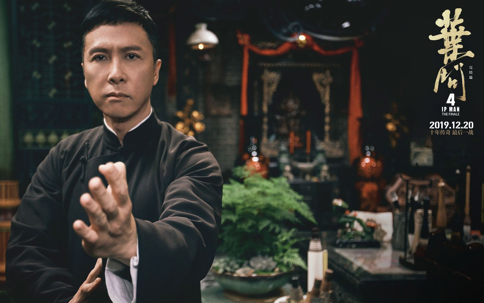 叶问1-4部高能踩点【混剪】,甄子丹十年传奇