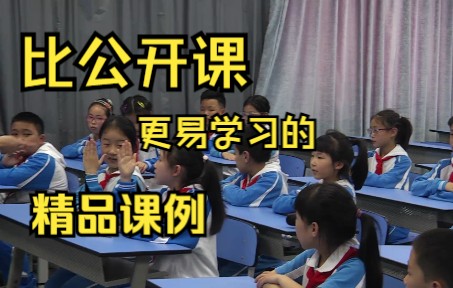 [图]2、吟诵第一课《赠汪伦》马凡美 成都泡桐树小学西区（小学低段）_batch