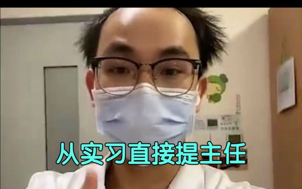 当病人质疑我的医术时”医生小哥一个举动网友直呼:资历上来了,从实习直接提主任!哔哩哔哩bilibili