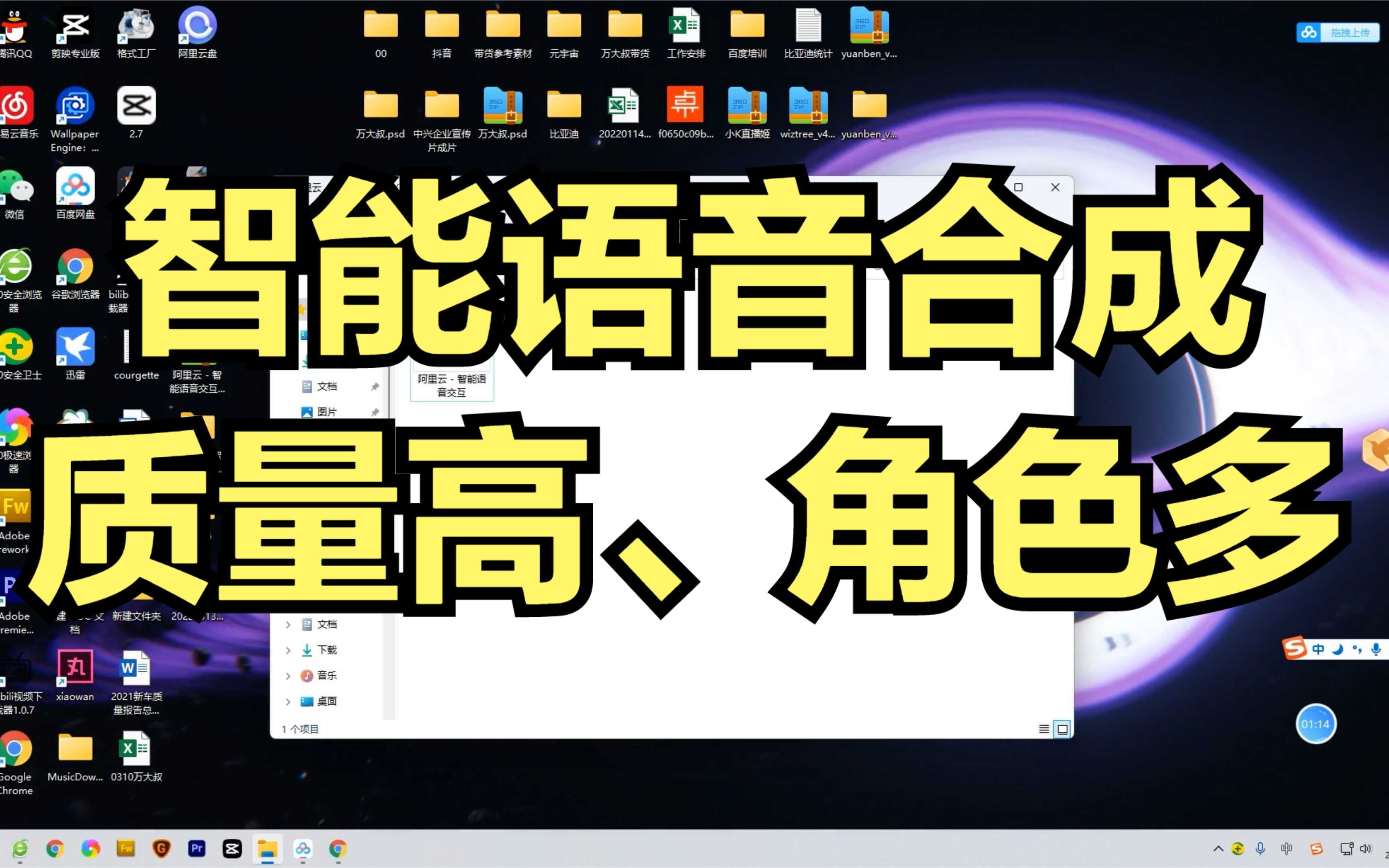 免费语音合成的软件,采用阿里云人工智能技术,配音质量高角色多哔哩哔哩bilibili